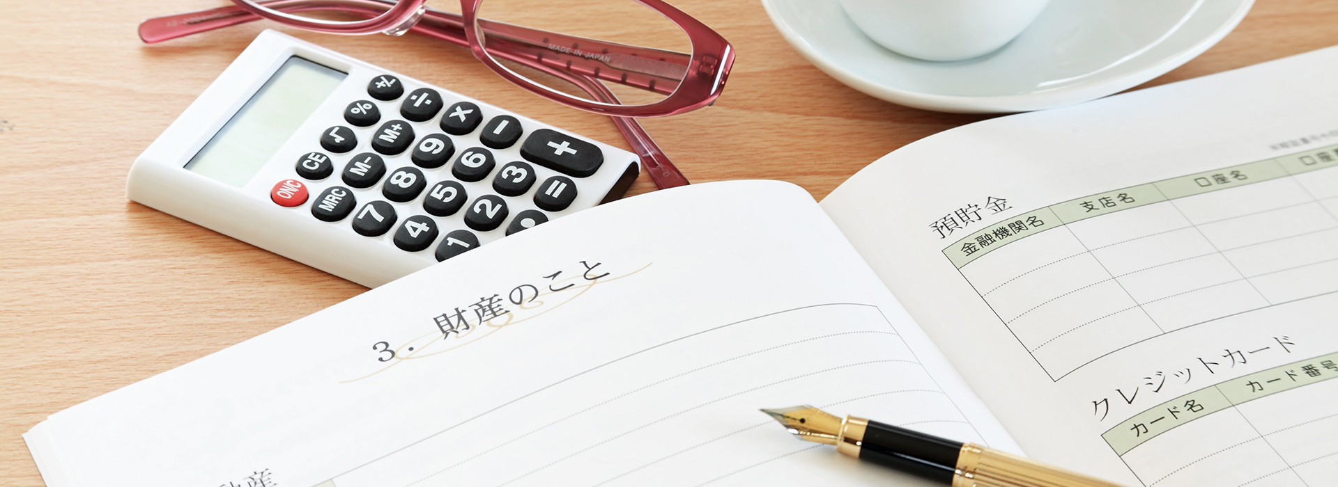 行政書士中島貴史事務所